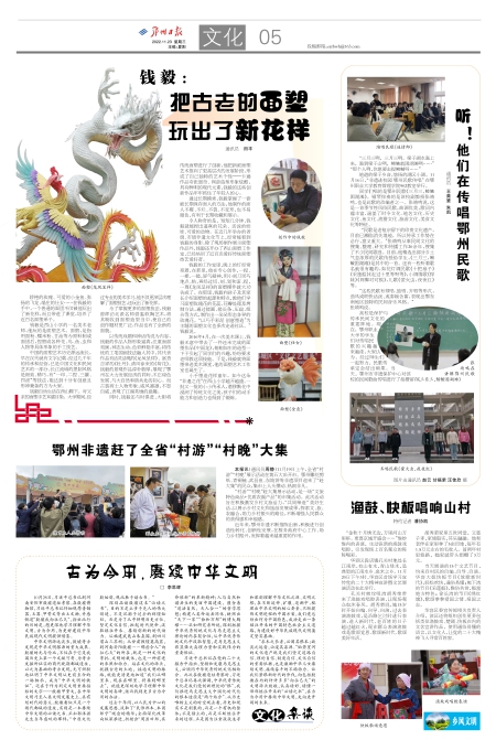 报名：鄂州日报 版次：第005版：版名：文化 日期：20221123