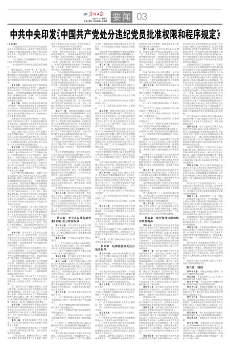 报名：鄂州日报 版次：第003版：版名：要闻 日期：20230118
