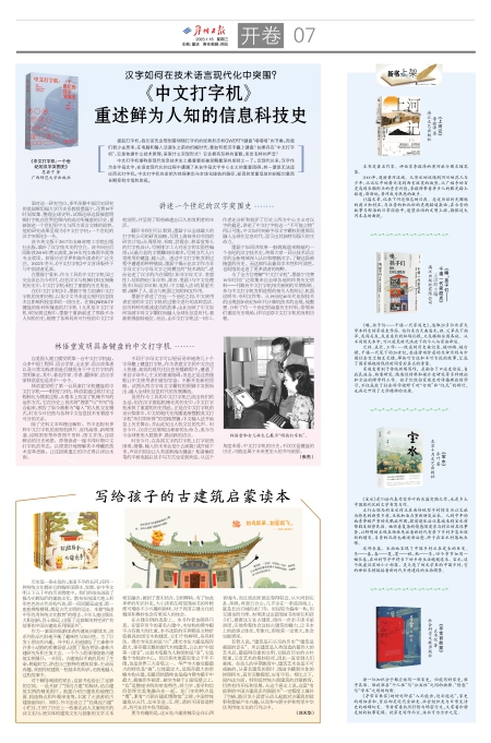 报名：鄂州日报 版次：第007版：版名：开卷 日期：20230118