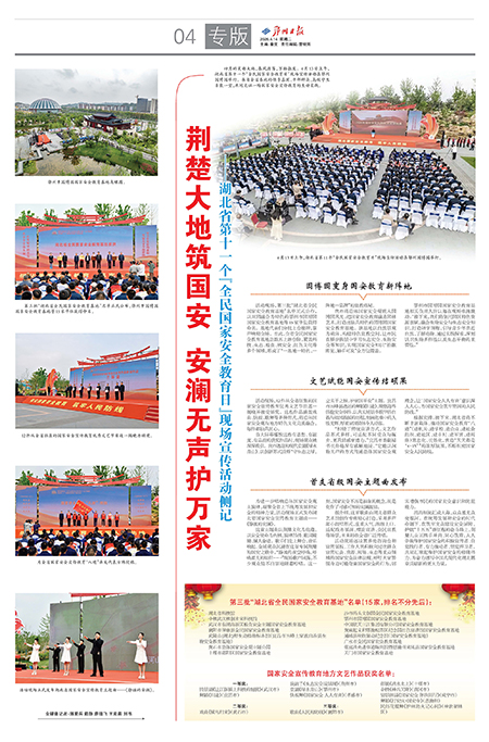 报名：鄂州日报 版次：第004版：版名：专版 日期：20260414