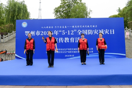 人人講安全　個(gè)個(gè)會(huì)應(yīng)急